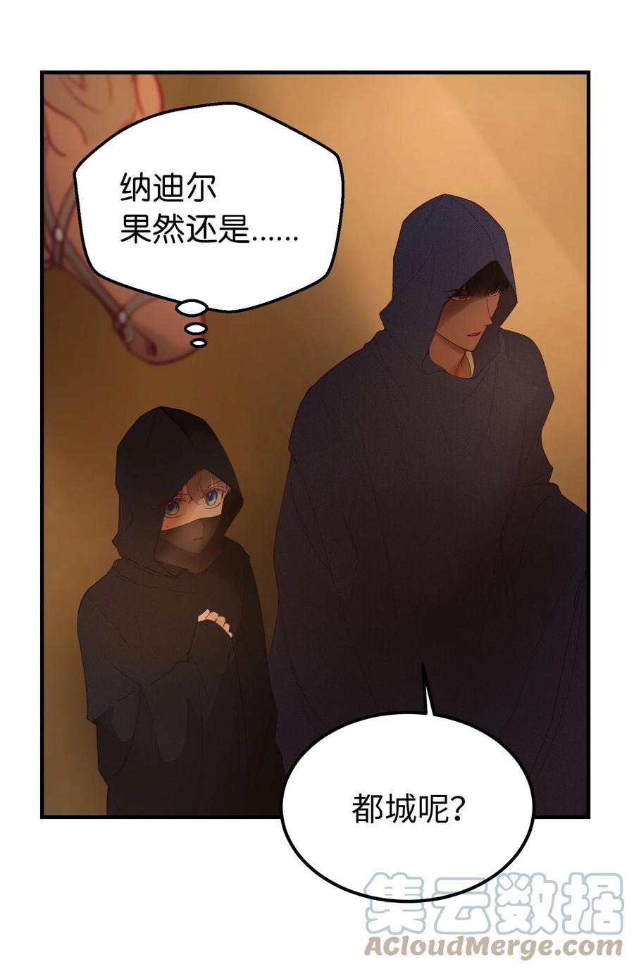 91 在路上(1/2)-第91话