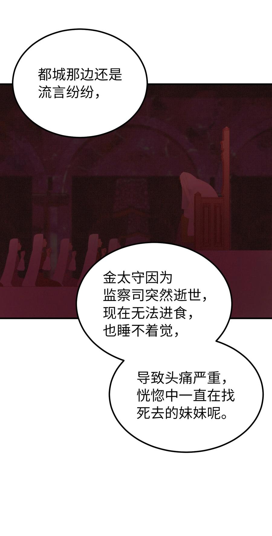 91 在路上(1/2)-第91话