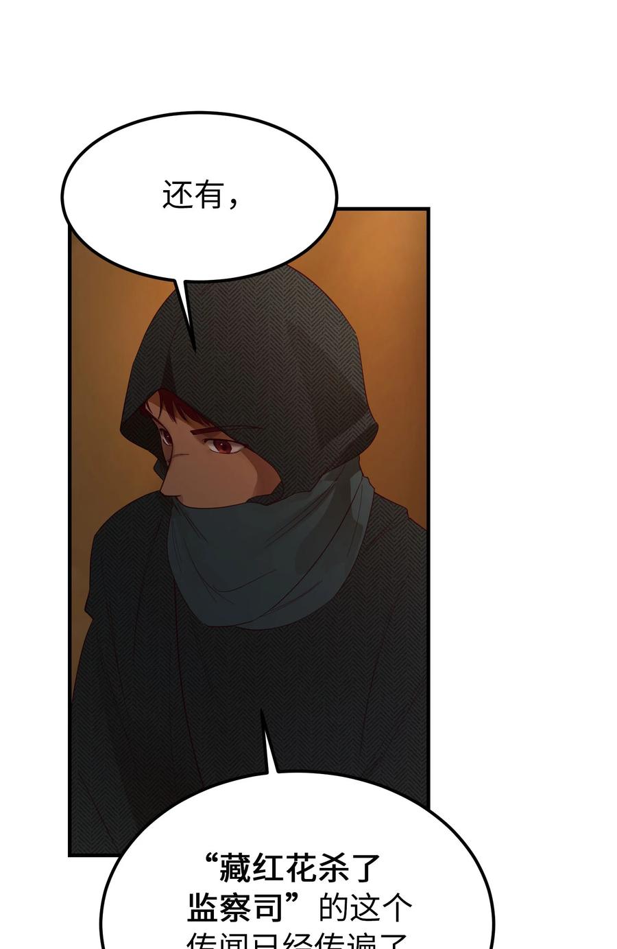 91 在路上(1/2)-第91话