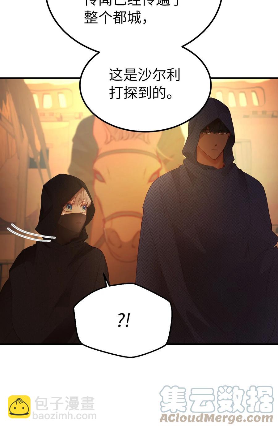 91 在路上(1/2)-第91话