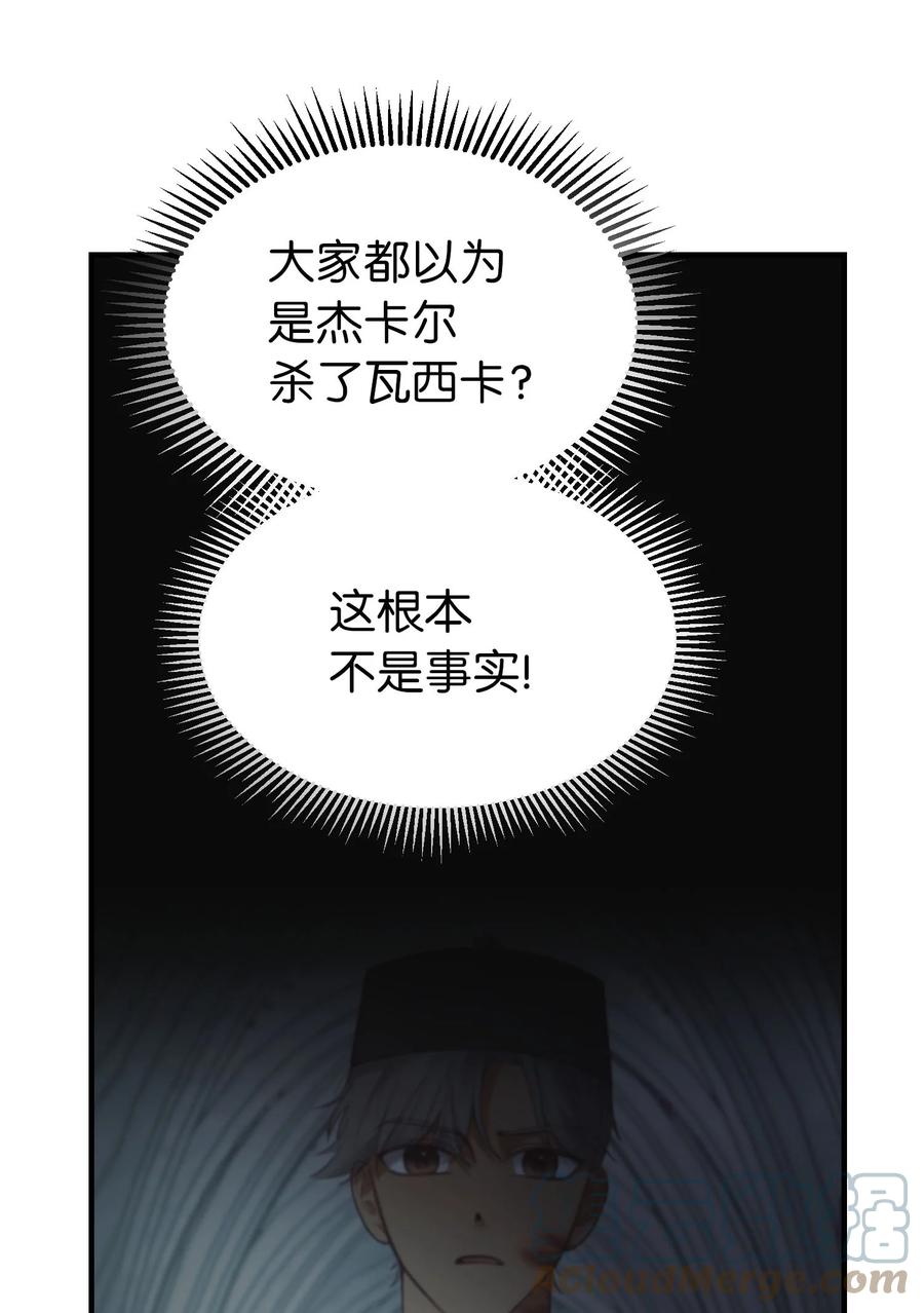 91 在路上(1/2)-第91话