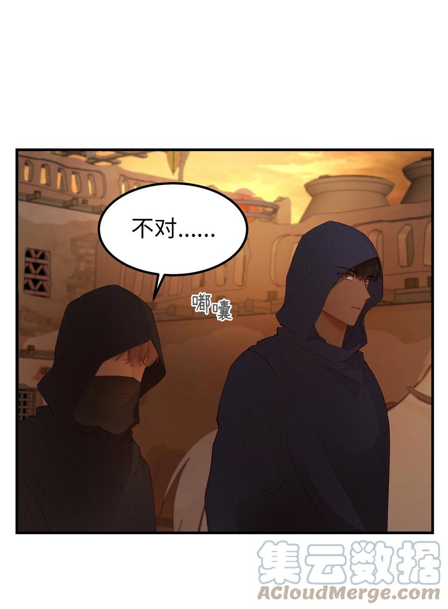 91 在路上(1/2)-第91话