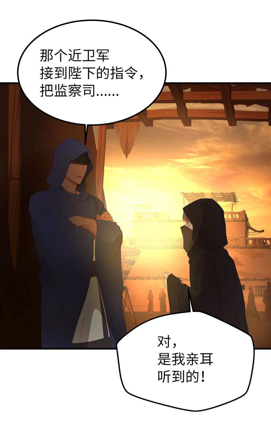 91 在路上(1/2)-第91话