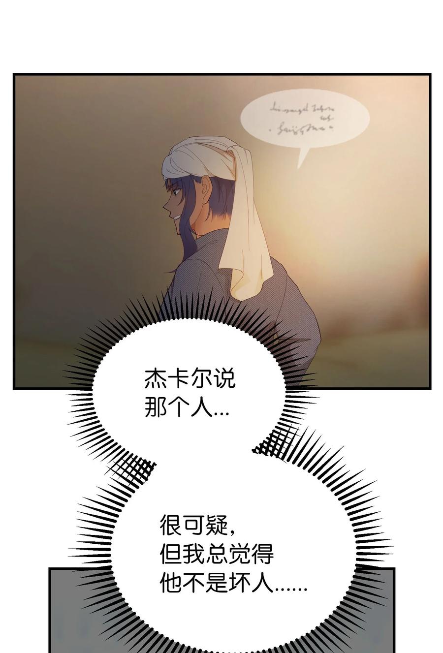 91 在路上(1/2)-第91话