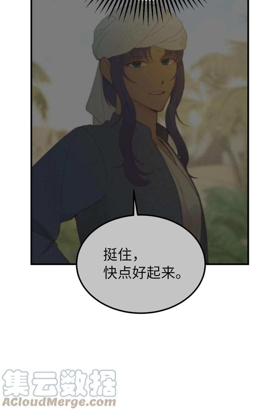 91 在路上(1/2)-第91话
