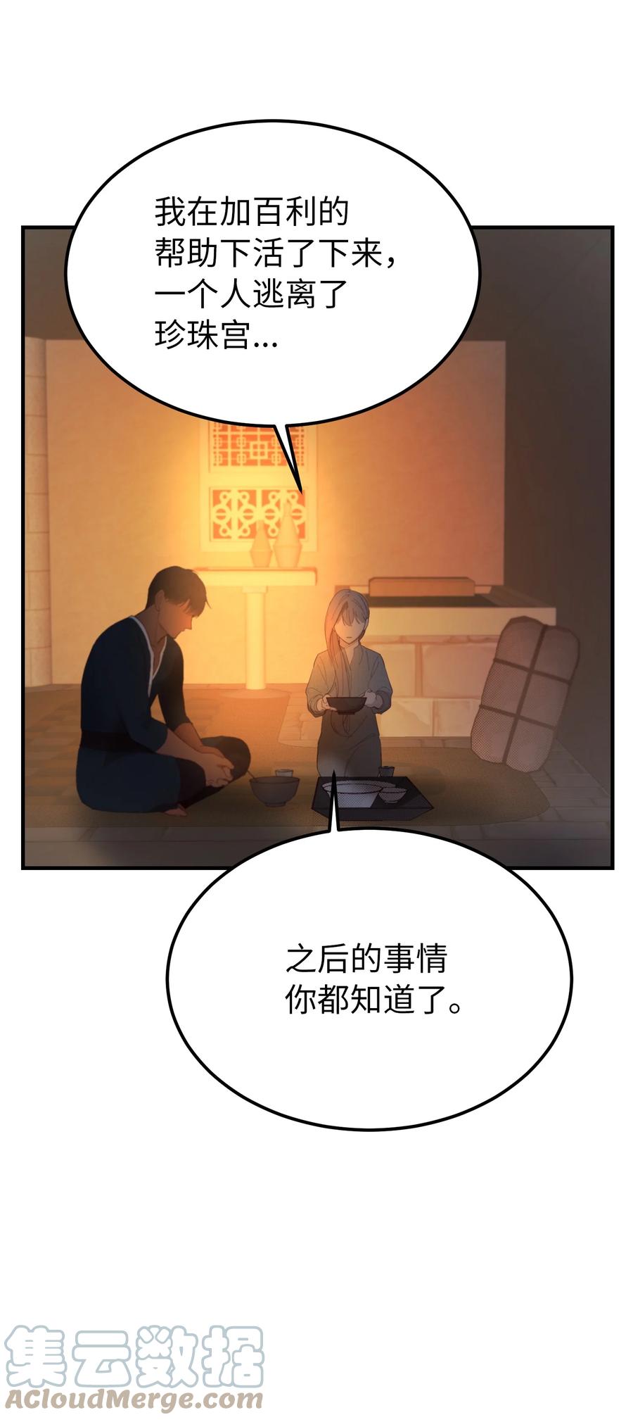 93 解除误会(1/2)-第93话