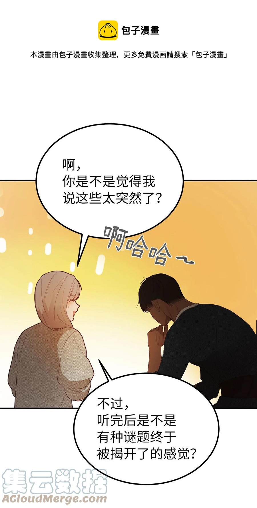 93 解除误会(1/2)-第93话