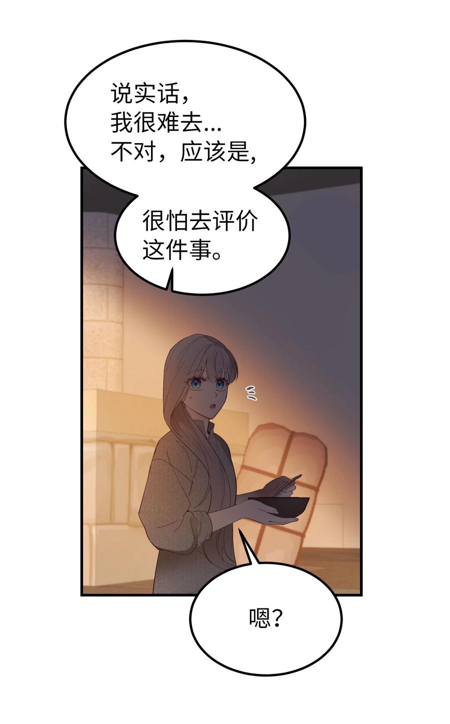 93 解除误会(1/2)-第93话