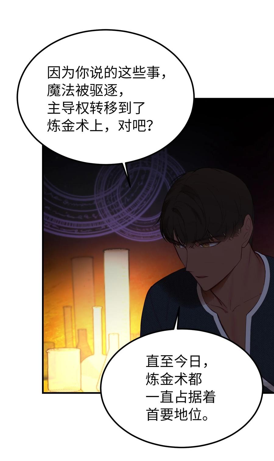 93 解除误会(1/2)-第93话