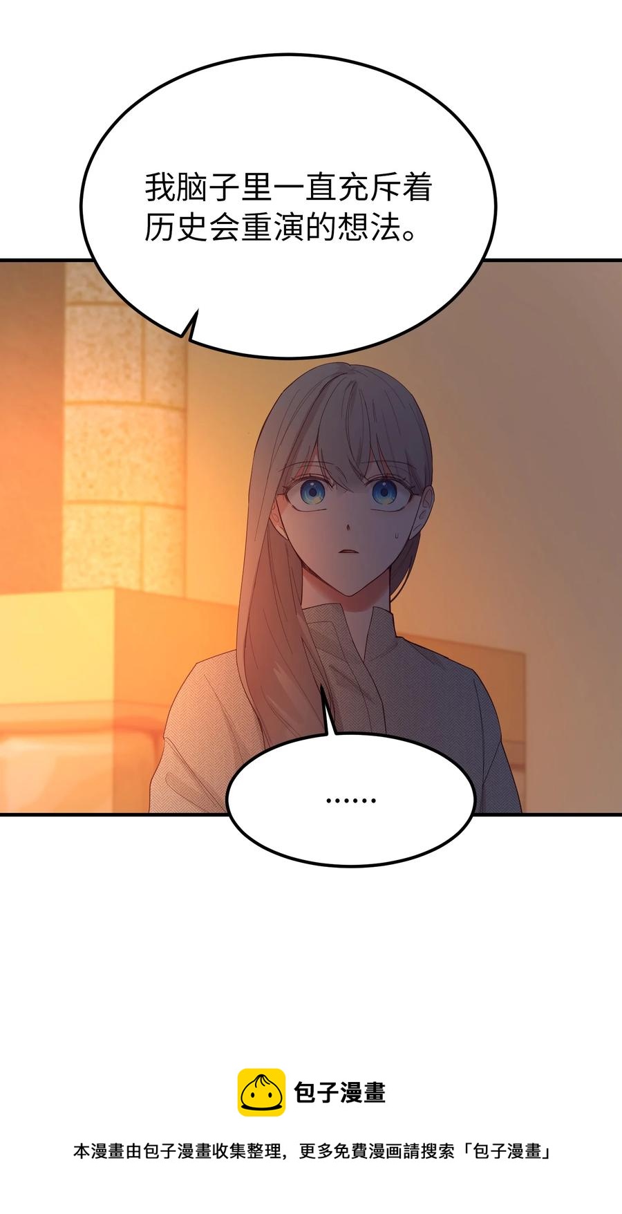 93 解除误会(1/2)-第93话