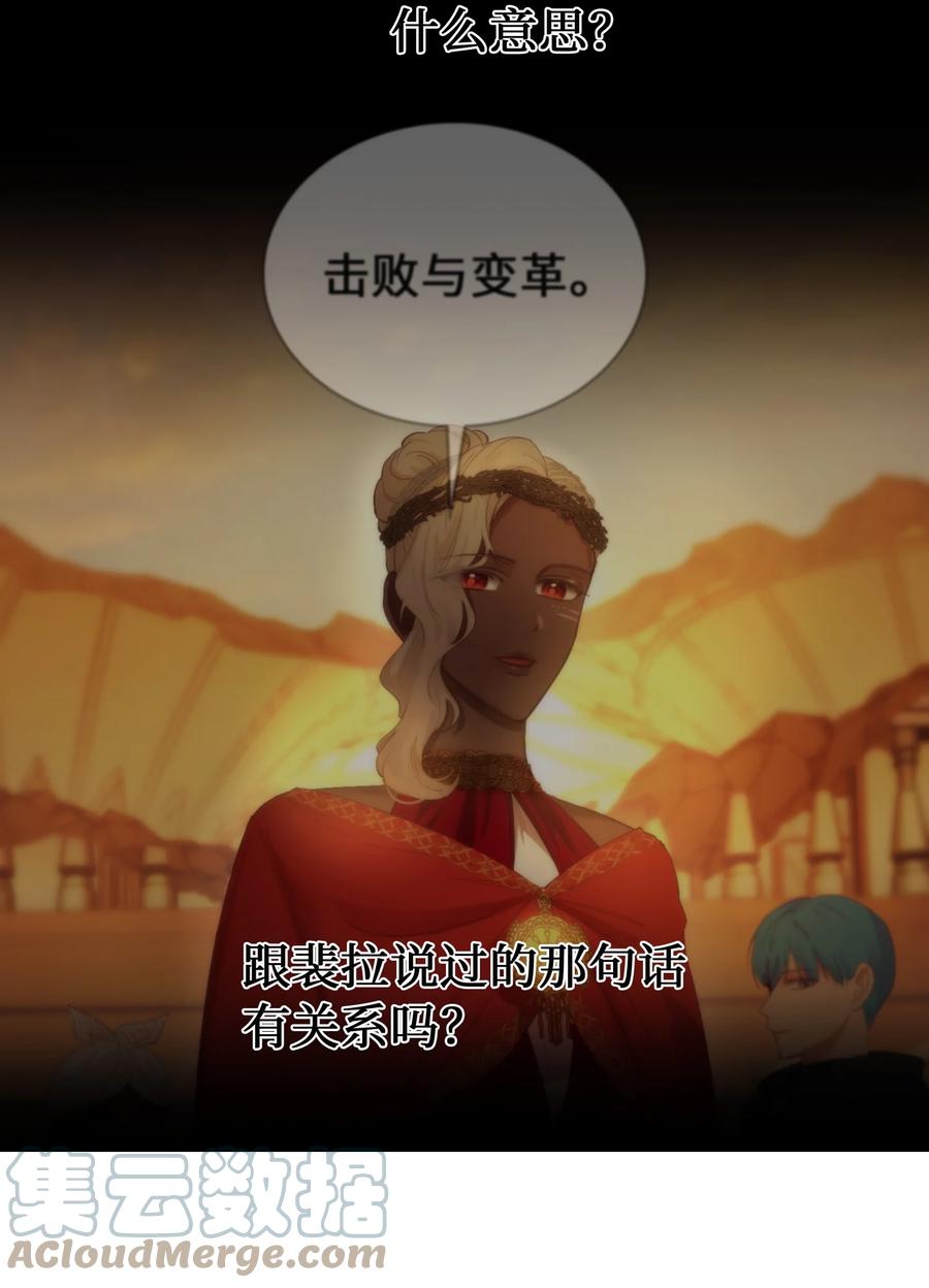 93 解除误会(1/2)-第93话