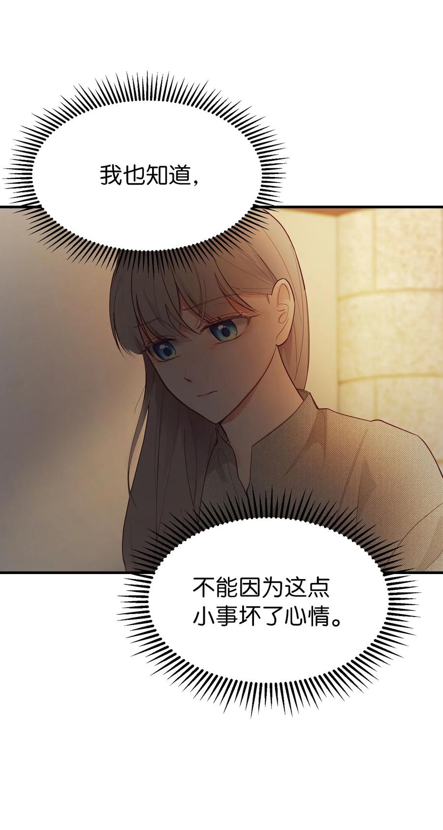 93 解除误会(1/2)-第93话