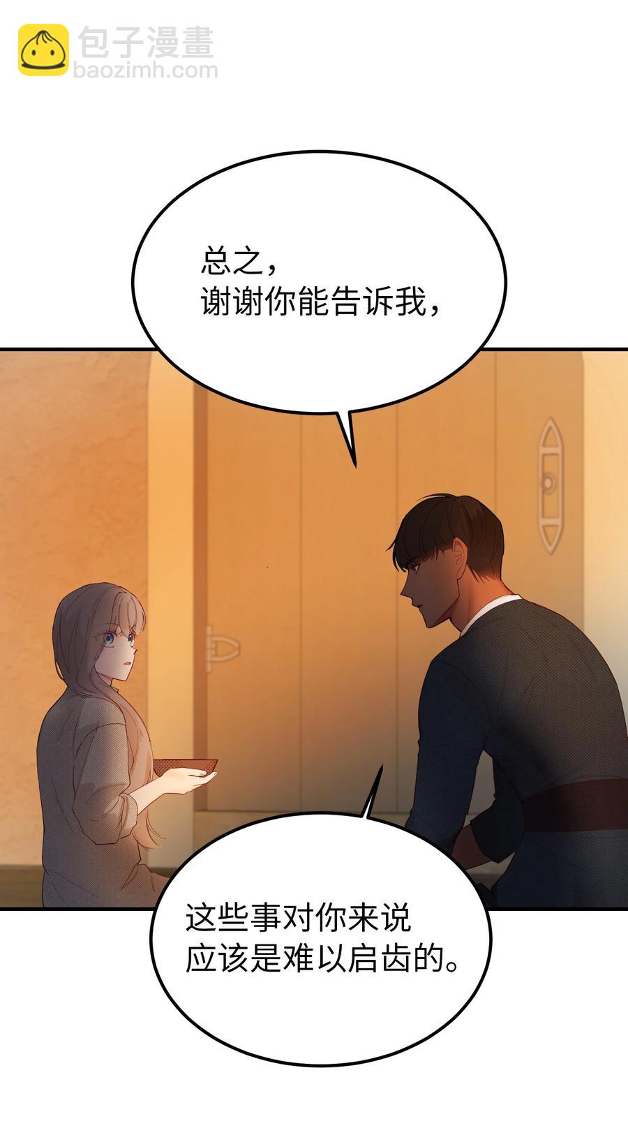 93 解除误会(1/2)-第93话