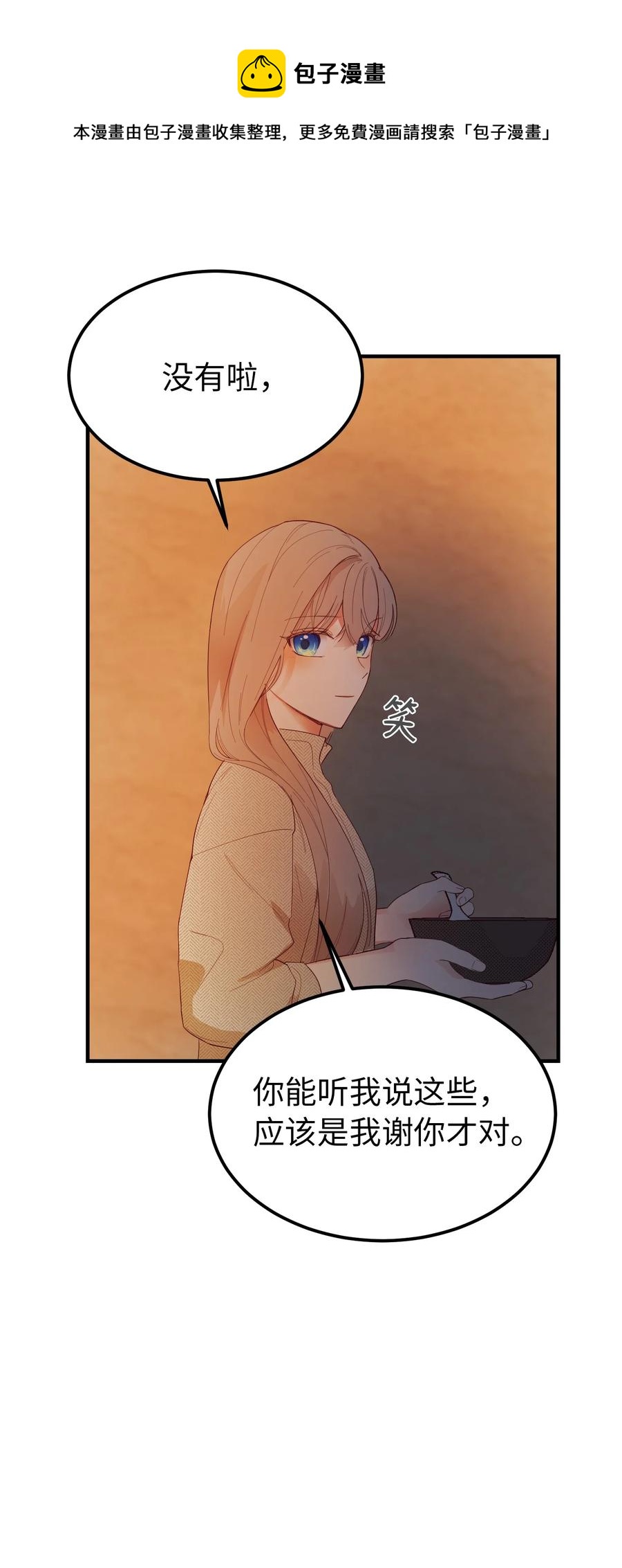93 解除误会(1/2)-第93话