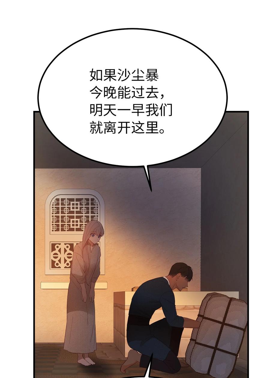 93 解除误会(1/2)-第93话