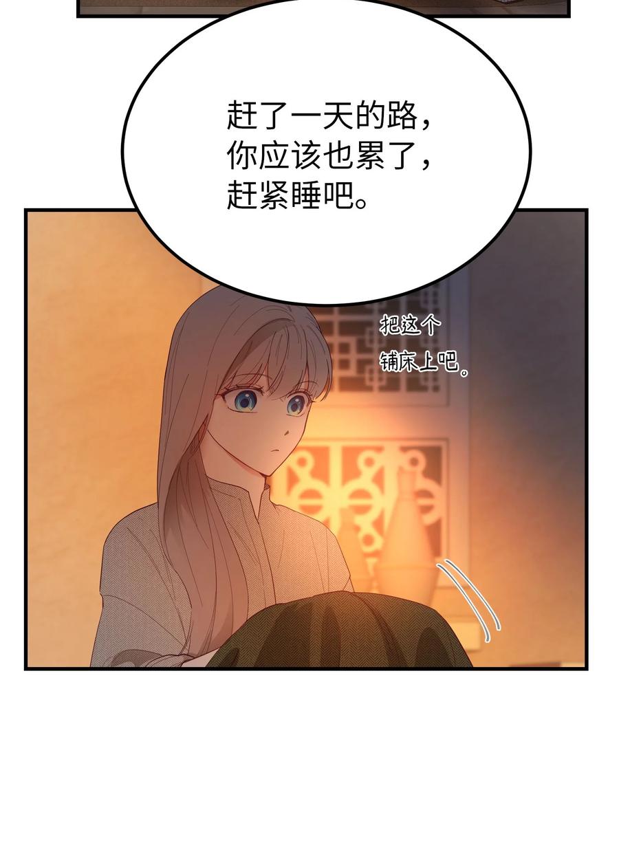 93 解除误会(1/2)-第93话