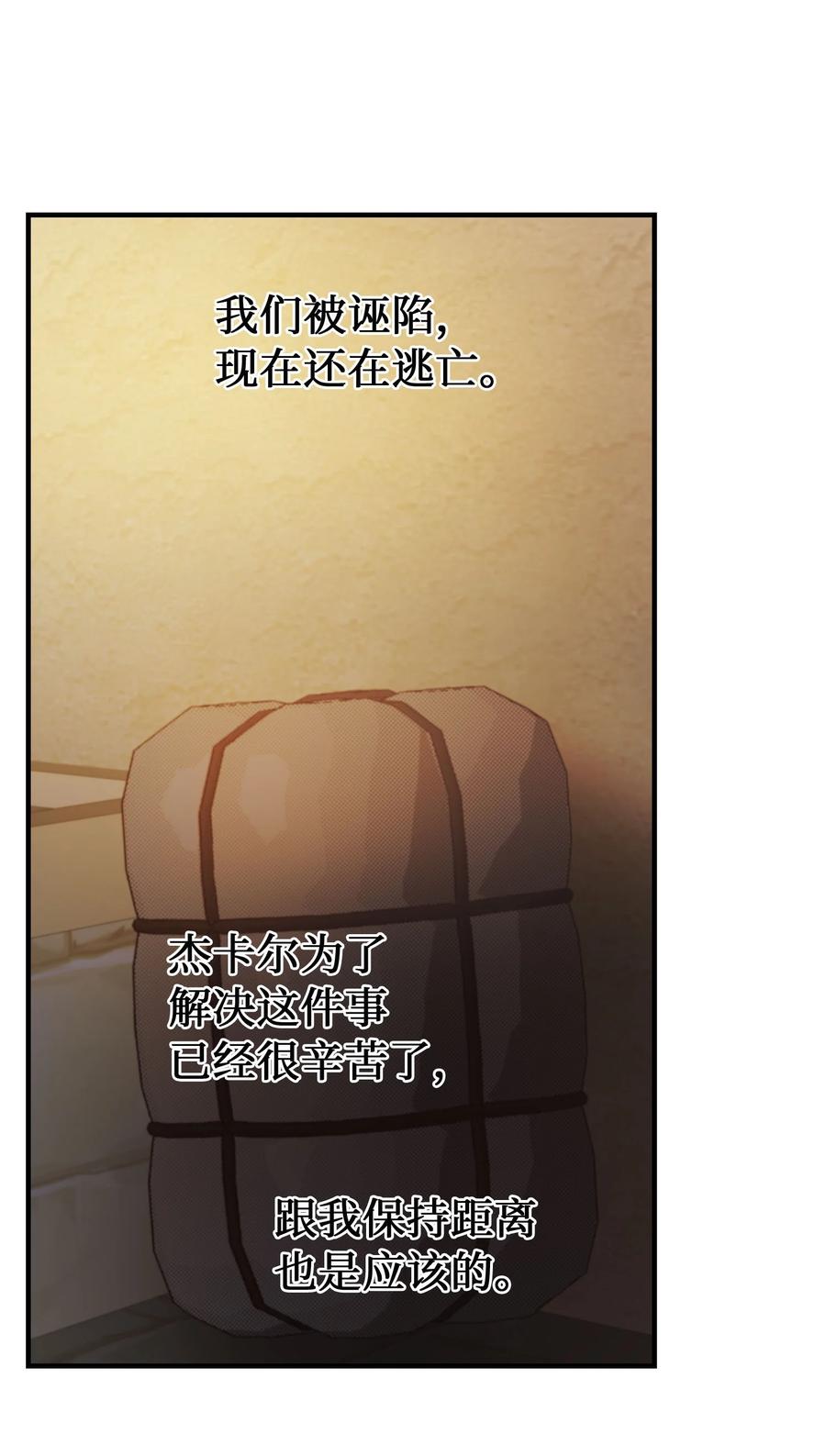93 解除误会(1/2)-第93话