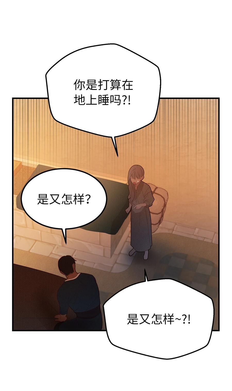 93 解除误会(1/2)-第93话