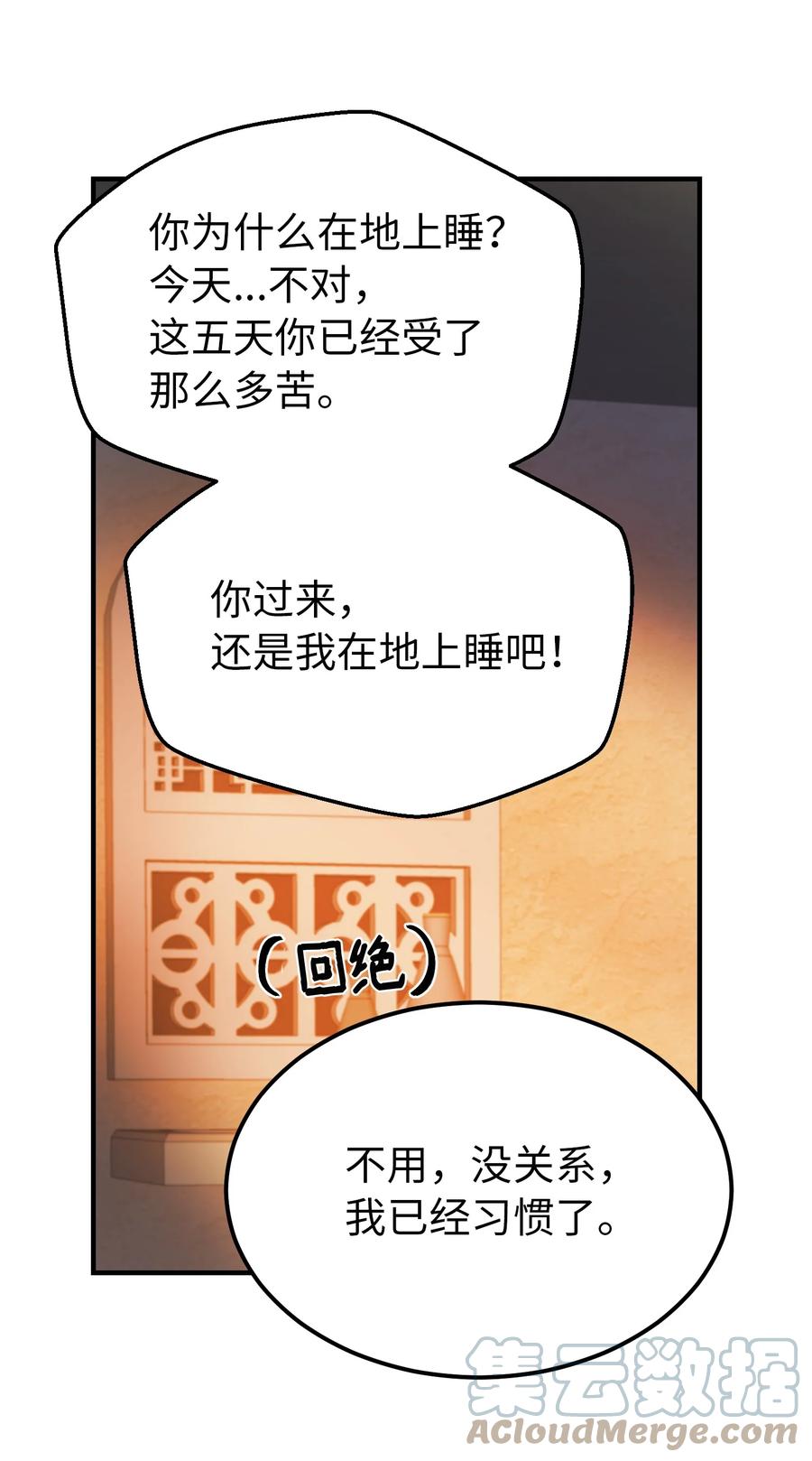 93 解除误会(1/2)-第93话