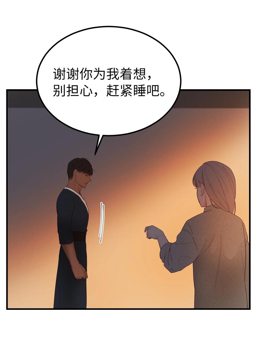 93 解除误会(1/2)-第93话