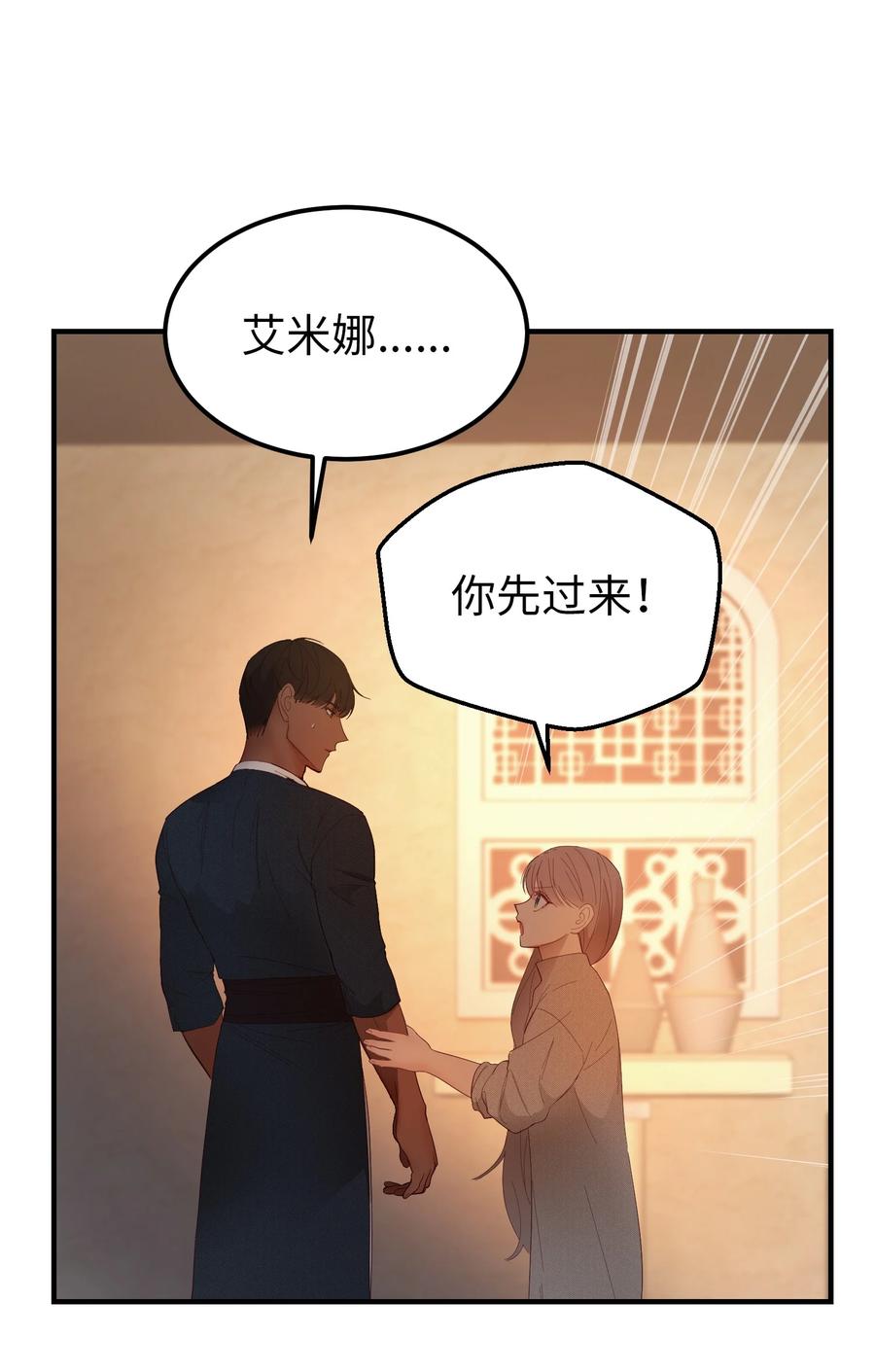 93 解除误会(1/2)-第93话