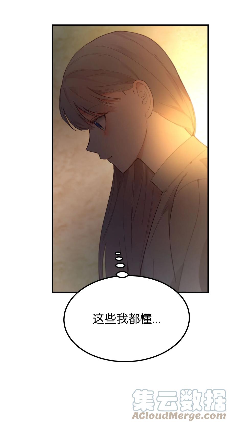 93 解除误会(1/2)-第93话