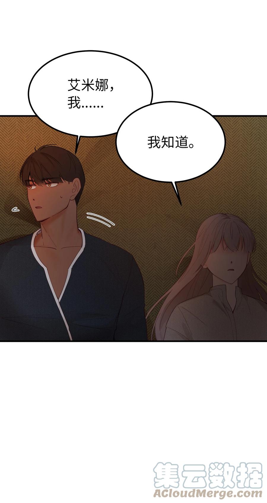 93 解除误会(1/2)-第93话