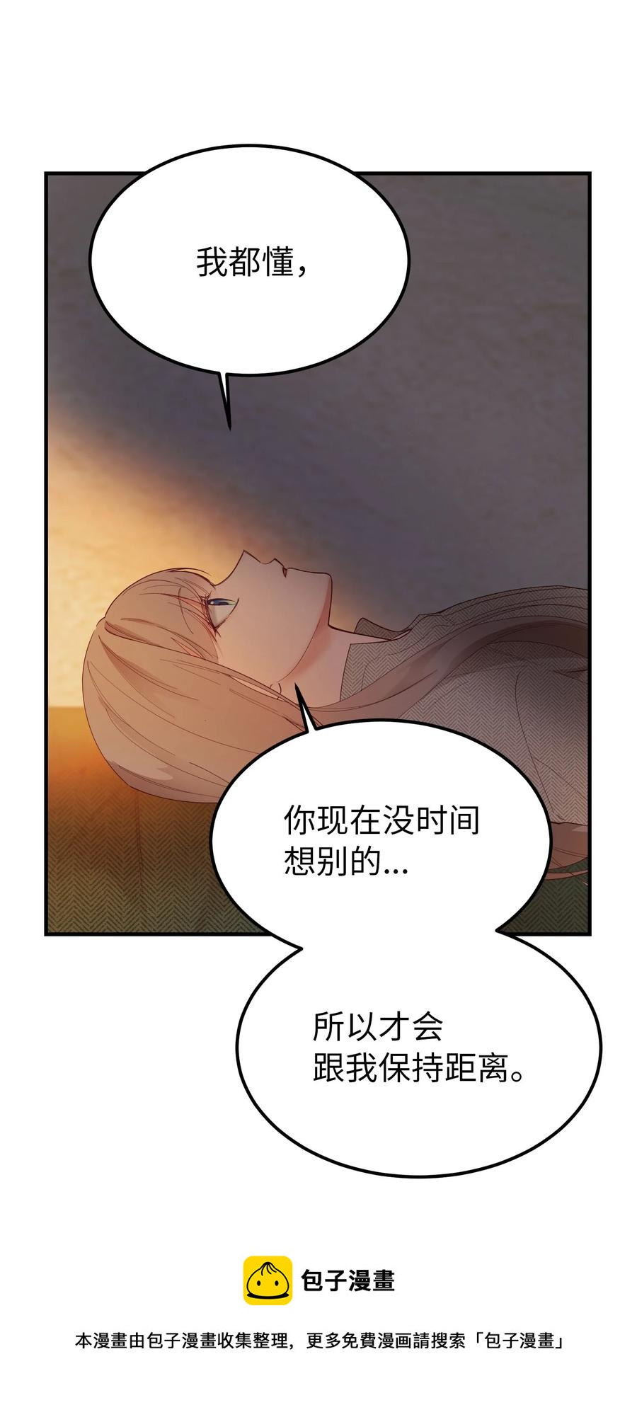 93 解除误会(1/2)-第93话