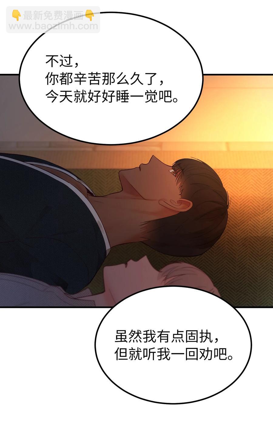 93 解除误会(1/2)-第93话