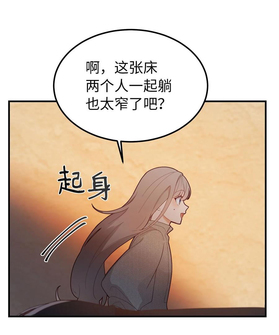 93 解除误会(1/2)-第93话