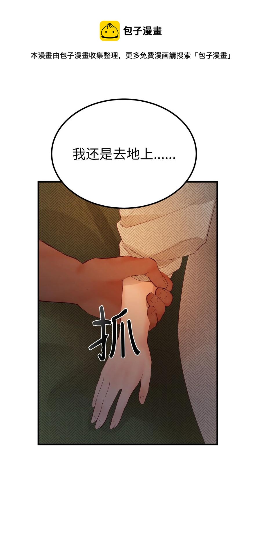 93 解除误会(1/2)-第93话