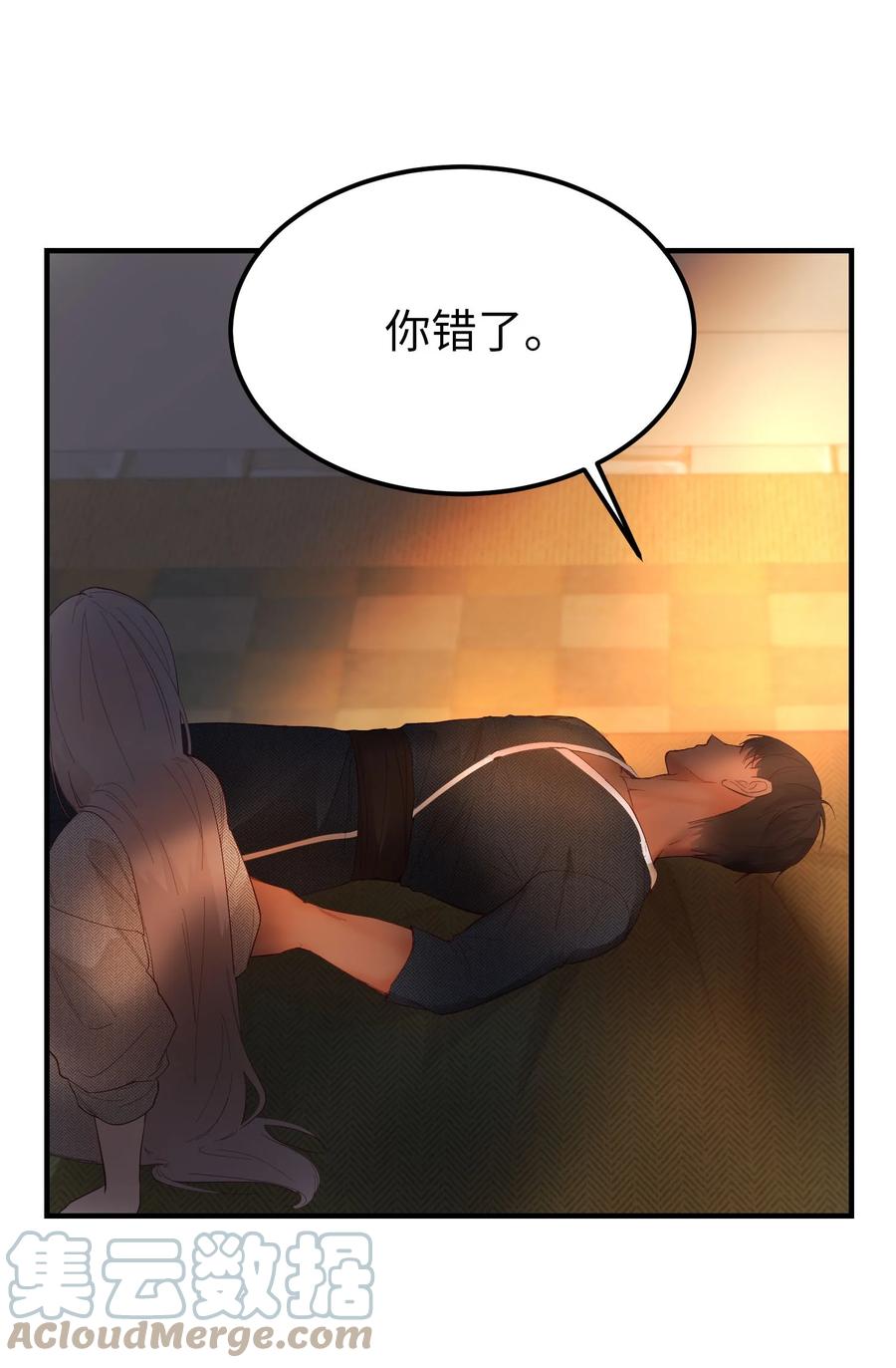 93 解除误会(1/2)-第93话