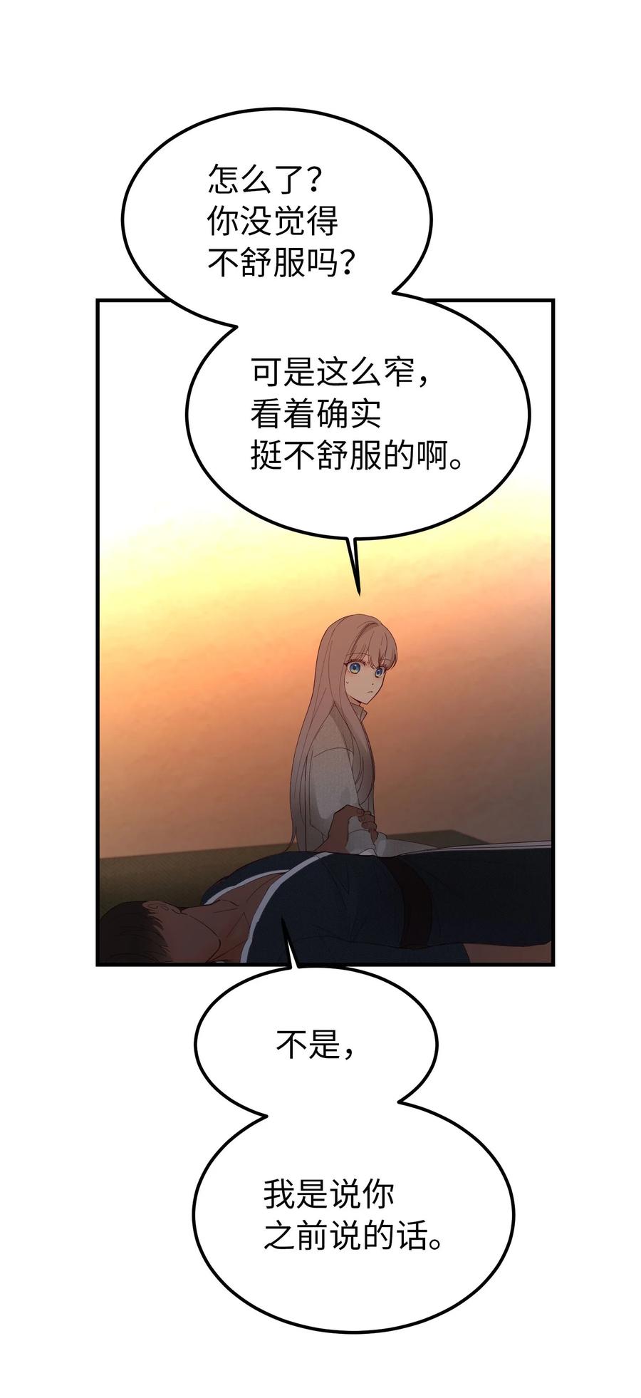 93 解除误会(1/2)-第93话