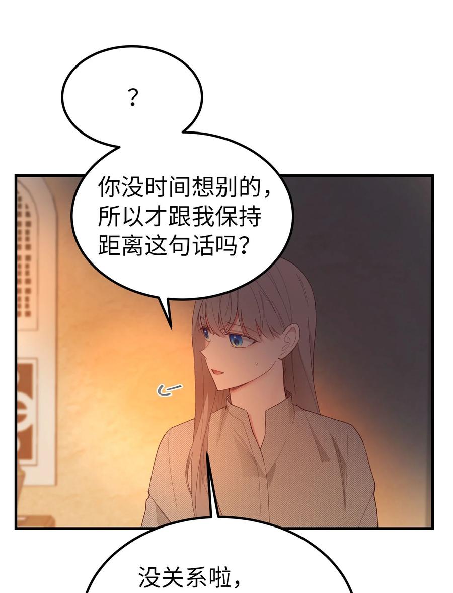 93 解除误会(1/2)-第93话