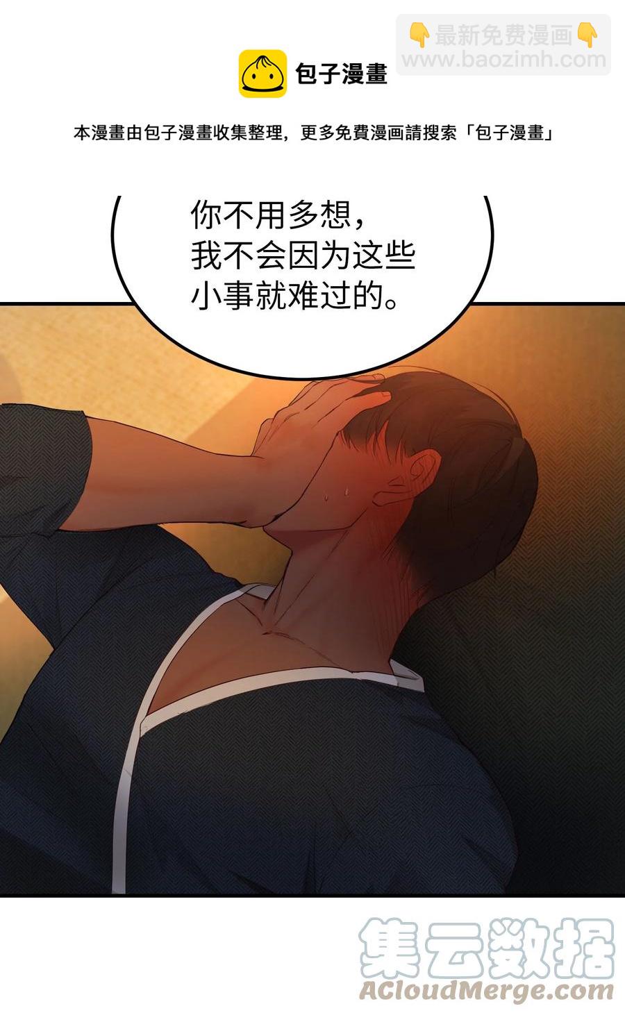 93 解除误会(1/2)-第93话