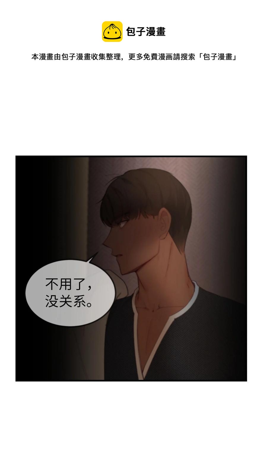93 解除误会(1/2)-第93话