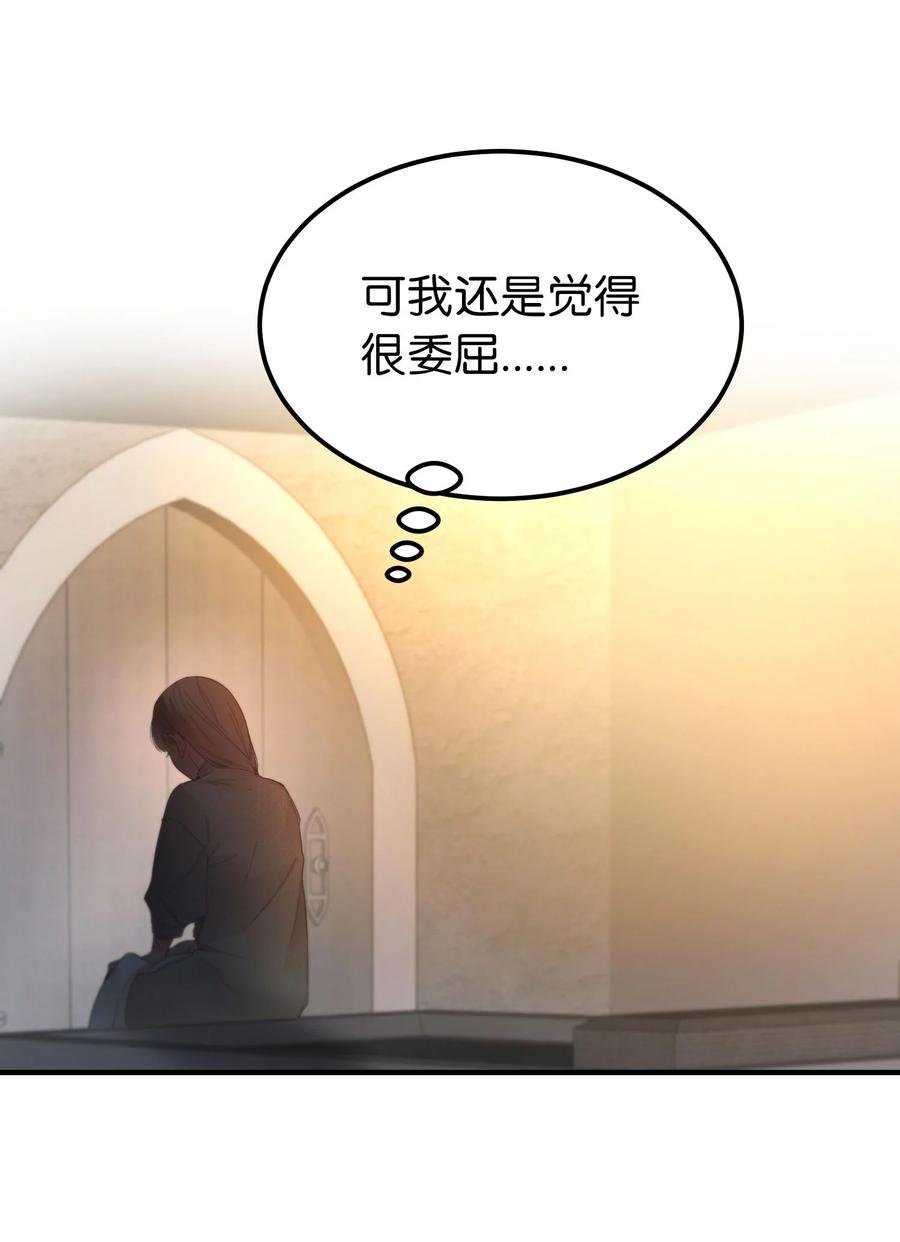93 解除误会(1/2)-第93话