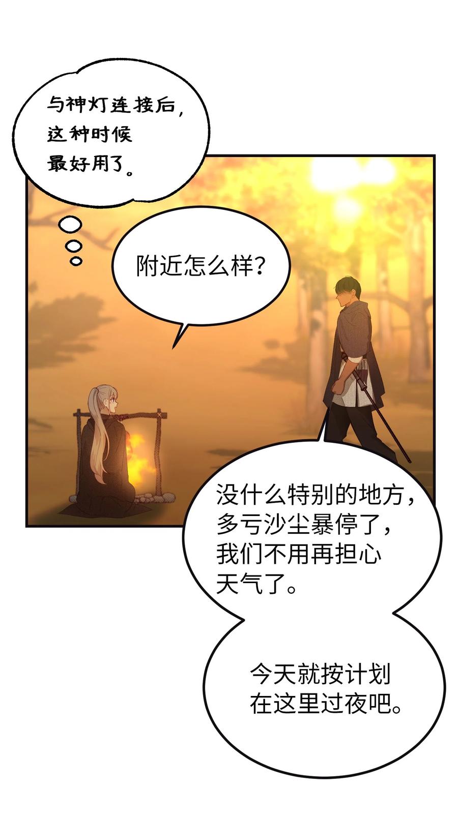 95 变故(1/2)-第95话
