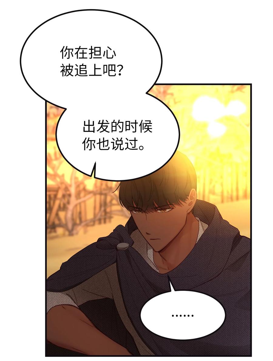 95 变故(1/2)-第95话