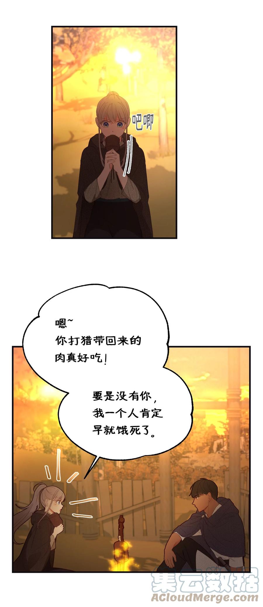 95 变故(1/2)-第95话