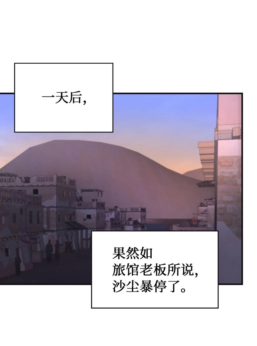 95 变故(1/2)-第95话