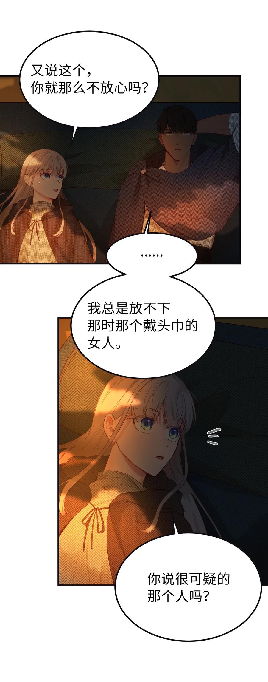 95 变故(1/2)-第95话