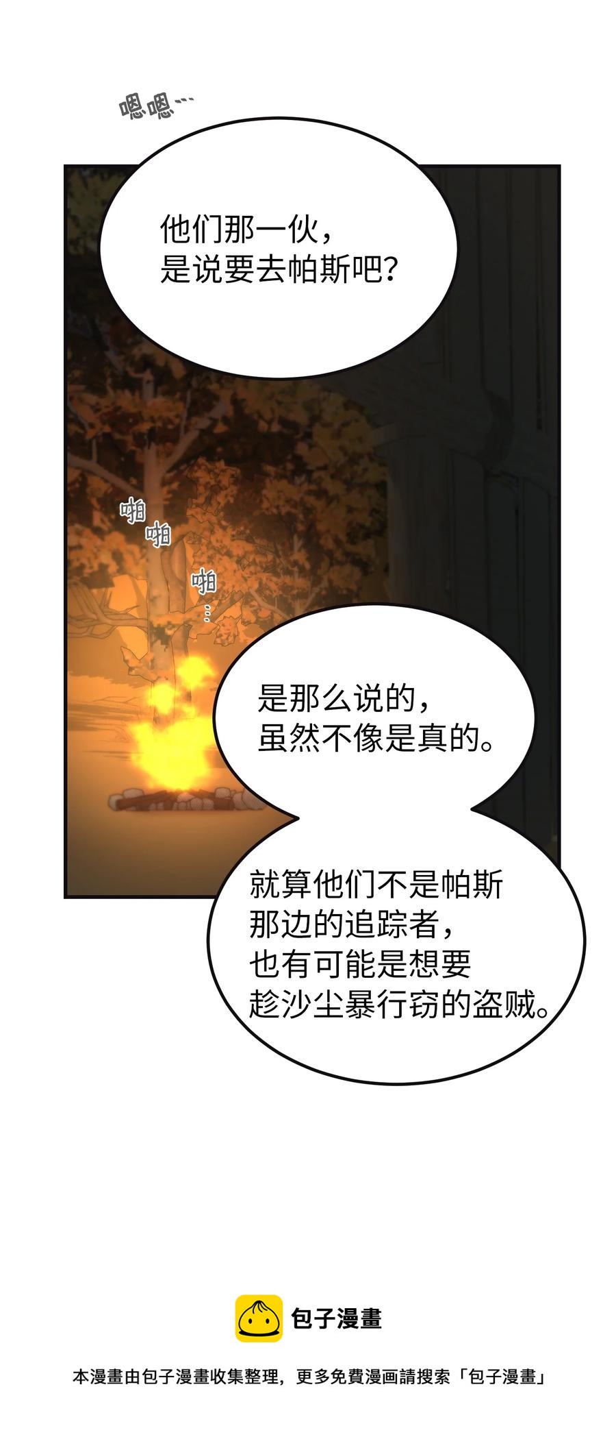 95 变故(1/2)-第95话