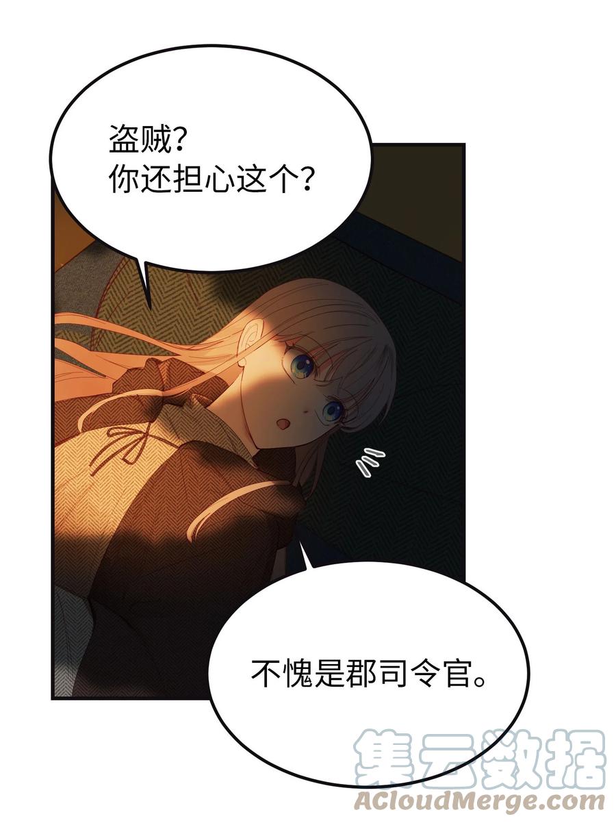 95 变故(1/2)-第95话