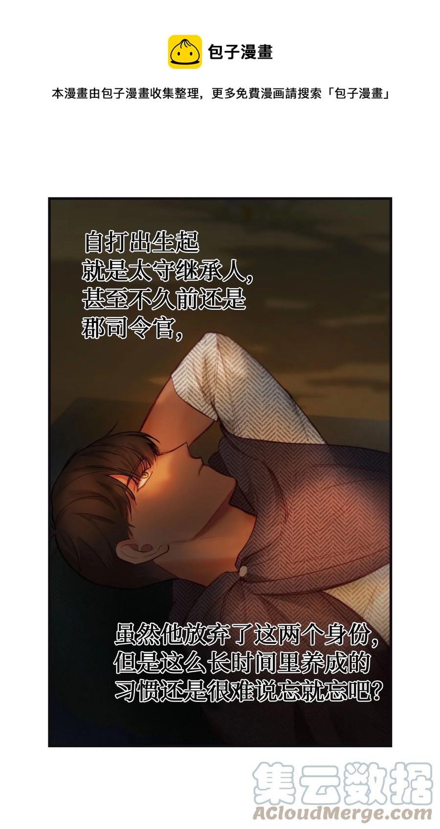 95 变故(1/2)-第95话