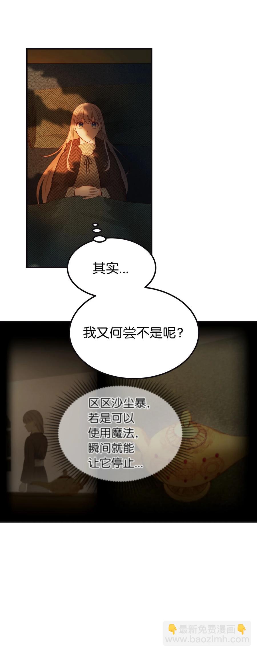 95 变故(1/2)-第95话