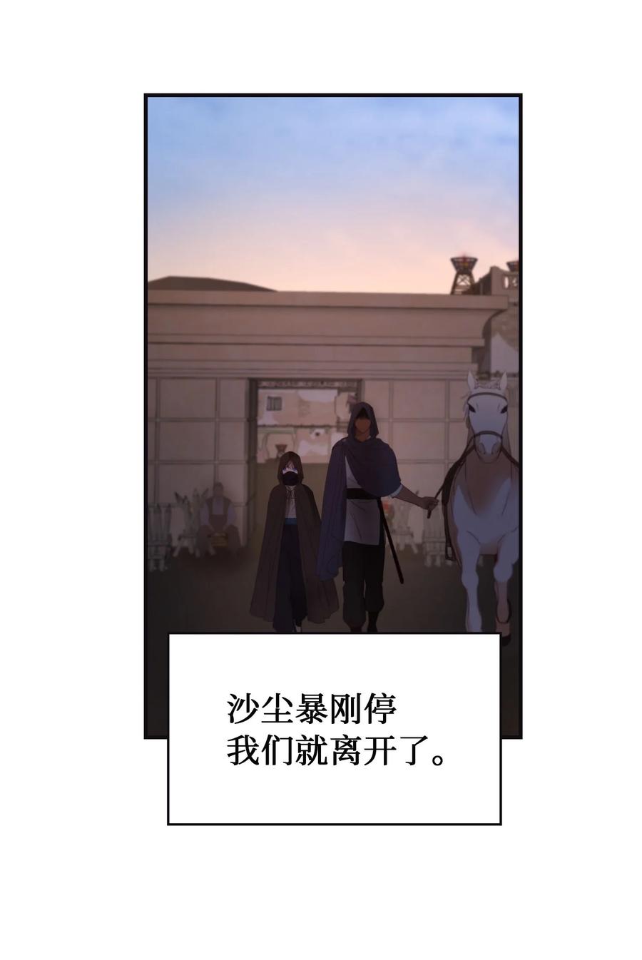 95 变故(1/2)-第95话