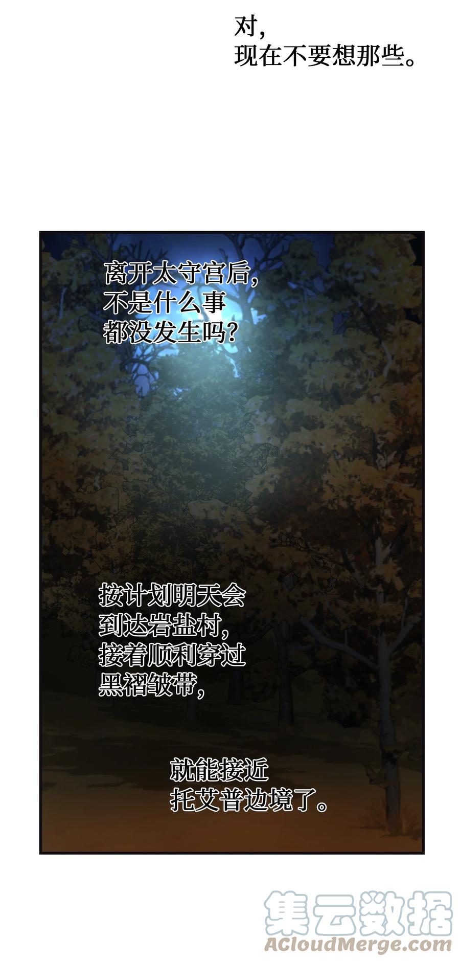 95 变故(1/2)-第95话