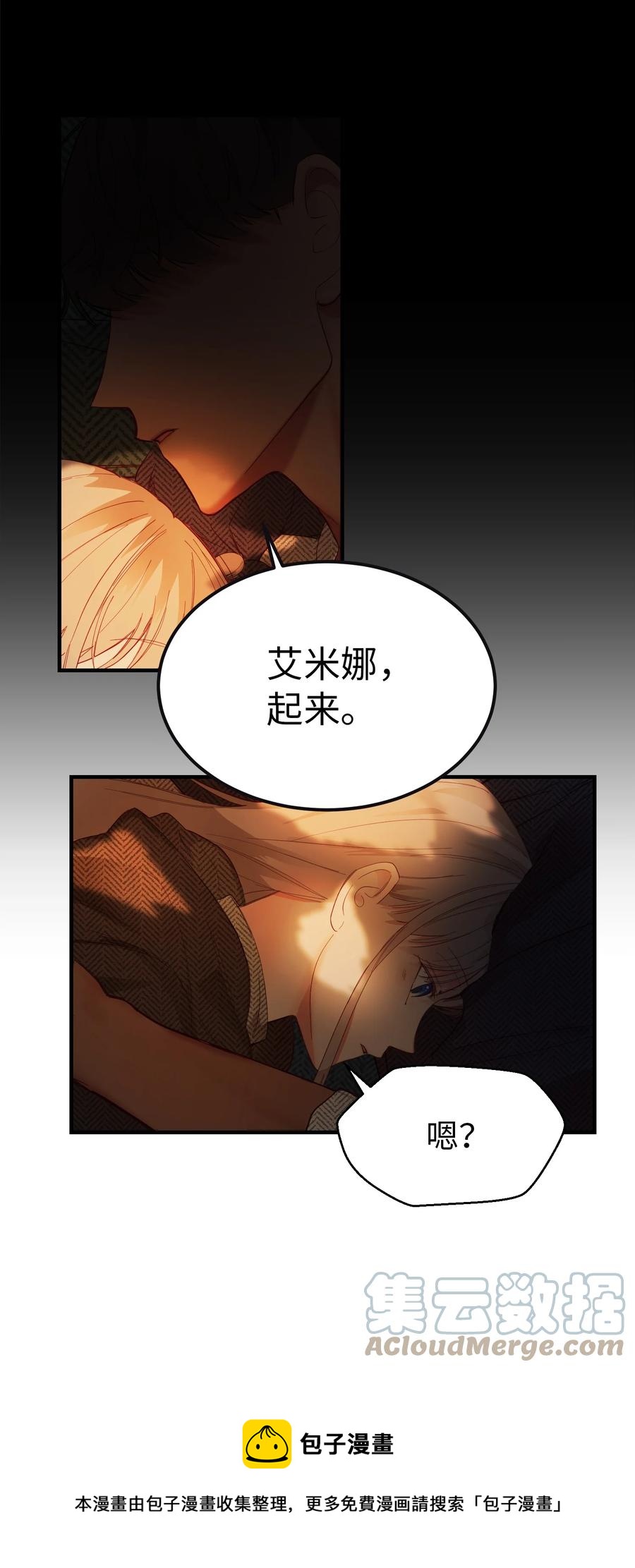 95 变故(1/2)-第95话