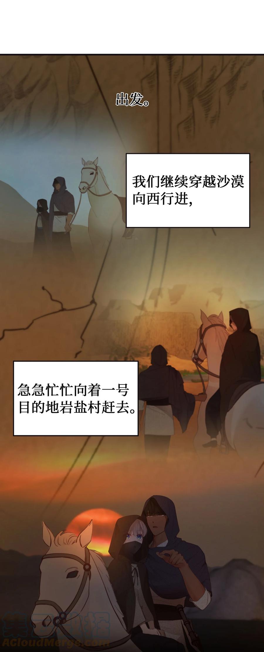 95 变故(1/2)-第95话